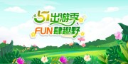 51���κ���ͼƬ�ز����س�