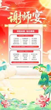 �߿�лʦ���ҵԤ����ϯ����
