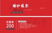 婚纱摄影代金券图片