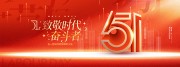 ��һ�Ͷ���51��Ӱ����չ��