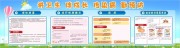 预防传染病健康知识板报展板