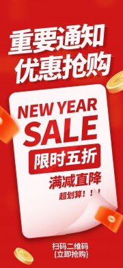 促销活动海报图片素材下载