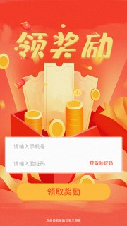 手机H5海报图片素材下载