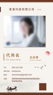 企业人物名片UI