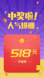 中奖啦人气爆棚抽奖促销活动长图