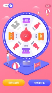 抽奖界面图片素材下载