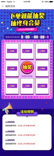 年终活动抽奖UI海报图片素材