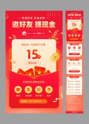 促销长图h5海报图片素材下载
