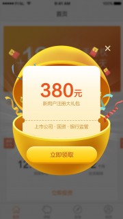 新用户注册UI界面图片素材