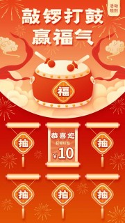 抽奖活动H5海报图片素材下载