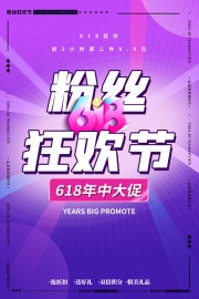 ��˿�񻶽�618���к���ͼƬ�ز�