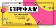 618���д��չ��