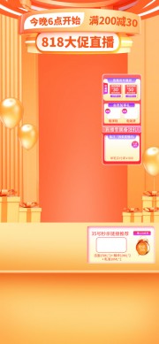 818���ֱ����������
