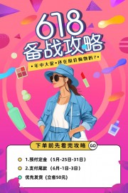 618��ս�������д�ٺ���