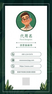 人物名片UI