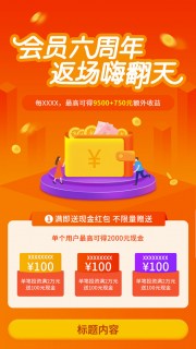 周六海报图片素材下载