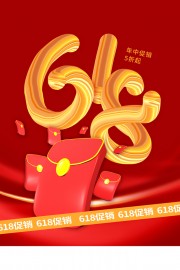 618���д�ٺ���
