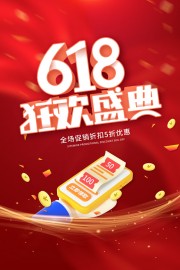 618��ʢ����̴�������