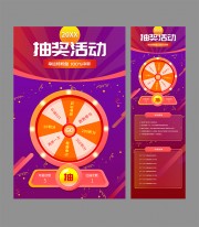 抽奖活动转盘UI设计图片素材