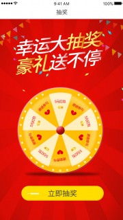 幸运大抽奖营销活动长图