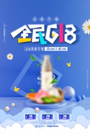 ȫ��618���д�������ۿۺ���