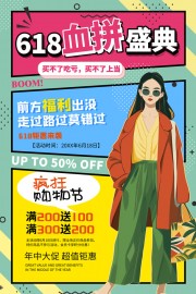 618���д����ͼƬ�ز�