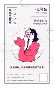 企业数码名片人物海报名片UI