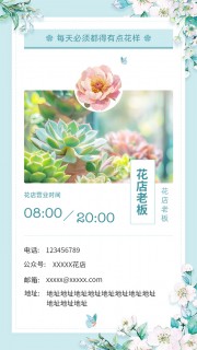 蓝色清新竖名片模板