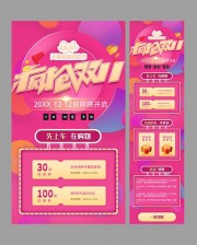 疯抢双11购物促销营销长图