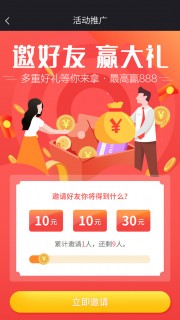 邀好友赢大礼活动推广营销长图图片
