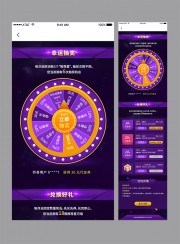 手机微信幸运抽奖营销长图