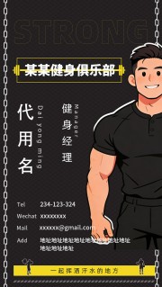 手绘卡通人物名片模板