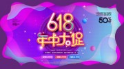 618���д�ٴ���������