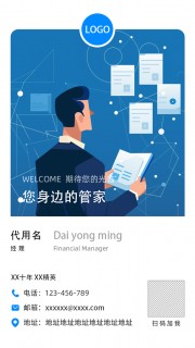 蓝色人物海报名片UI