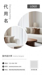 家居名片数码名片图片素材