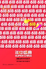 618���д�ٹ��