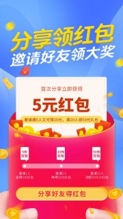 手机分享页H5海报图片素材