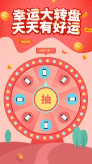 幸运大转盘抽奖营销长图UI图片素材下载