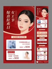 美容院38女王节促销营销长图