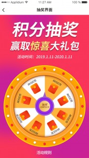 积分抽奖大转盘营销长图图片