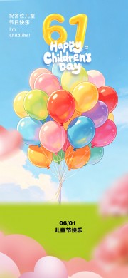 61��ͯ�ں���ģ���ز�