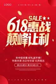 618��ս�������д�ٺ���
