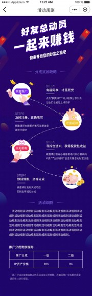营销活动H5手机海报图片素材下载