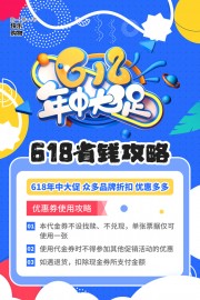 618���д�ٺ���ͼƬ�ز���