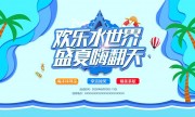 �ļ�����ˮ���纣�����