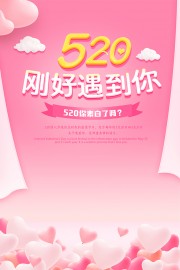 520�����ջ�������