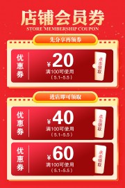 ��Լ���̻�Ż�ȯ����ͼƬ