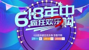 618���д����ͼƬ����