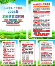 2026��ȫ�����ּ���������