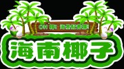 ����Ҭ������ͼƬ�ز�